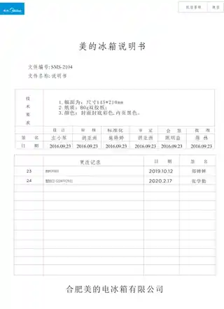 Midea美的 美的冰箱BCD-322WFPZM(E)莫兰迪灰